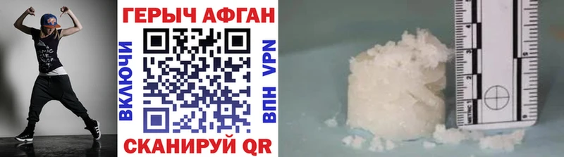 ГЕРОИН VHQ Купить где Кедровый
