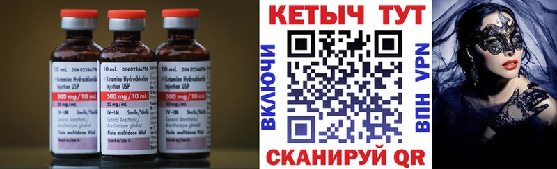 Купить где  Кедровый  КЕТАМИН ketamine 