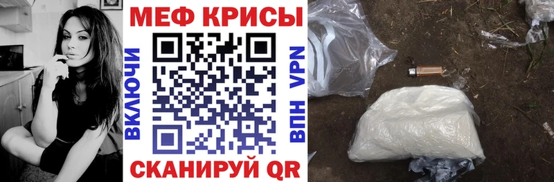 Мефедрон mephedrone  Купить  Кедровый 