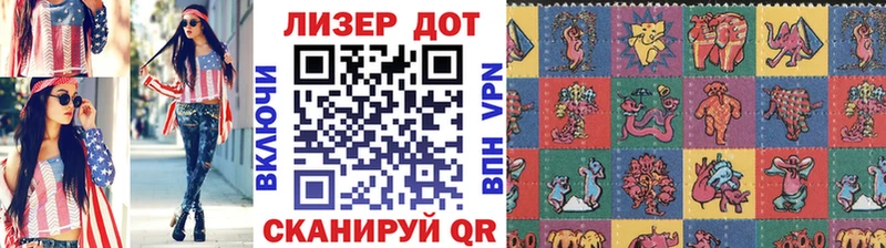 Купить где  Кедровый  Наркотические марки 1,8мг 